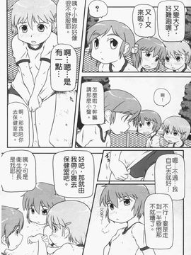 [高永浩平] ロリ☆缶_114