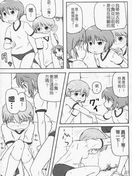 [高永浩平] ロリ☆缶_115