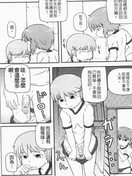 [高永浩平] ロリ☆缶_117