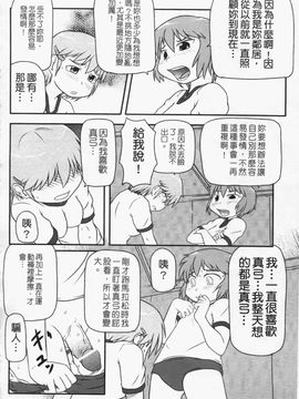 [高永浩平] ロリ☆缶_118