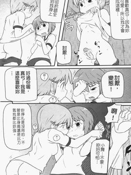 [高永浩平] ロリ☆缶_119