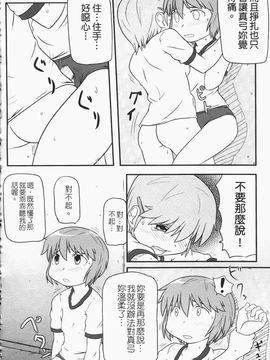 [高永浩平] ロリ☆缶_120