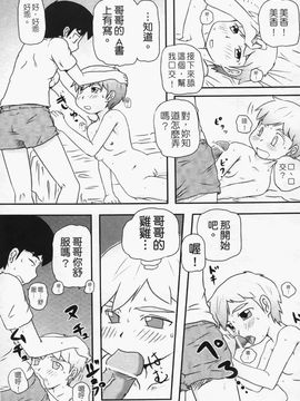 [高永浩平] ロリ☆缶_155