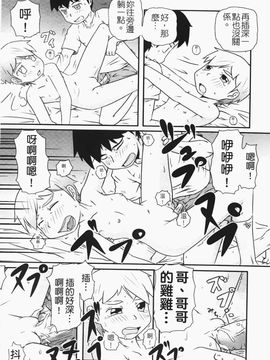 [高永浩平] ロリ☆缶_160