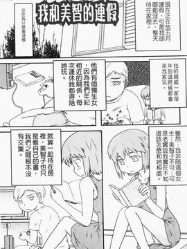 [高永浩平] ロリ☆缶_181