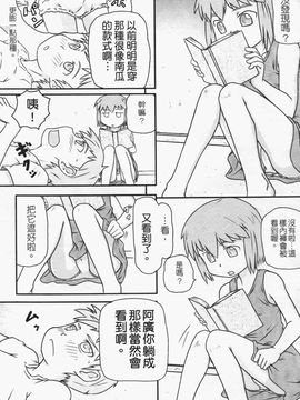 [高永浩平] ロリ☆缶_183