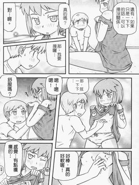 [高永浩平] ロリ☆缶_186