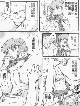 [高永浩平] ロリ☆缶_187