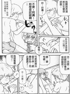 [高永浩平] ロリ☆缶_189