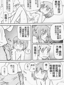 [高永浩平] ロリ☆缶_191