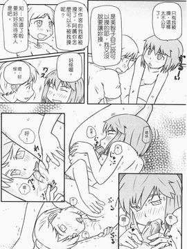 [高永浩平] ロリ☆缶_192