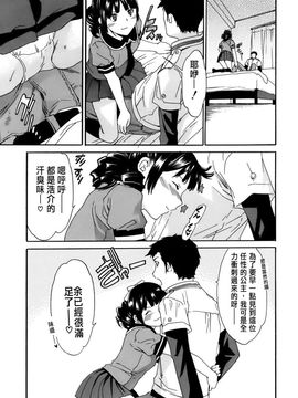 [Cuvie] カノジョの媚態_025