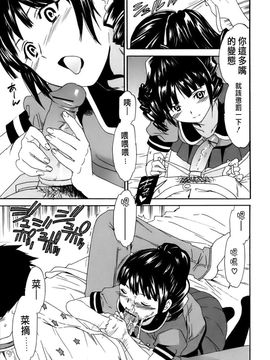 [Cuvie] カノジョの媚態_027