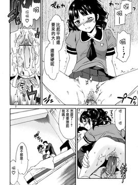 [Cuvie] カノジョの媚態_030