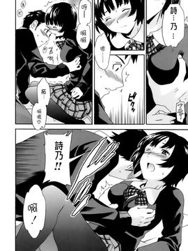 [Cuvie] カノジョの媚態_050