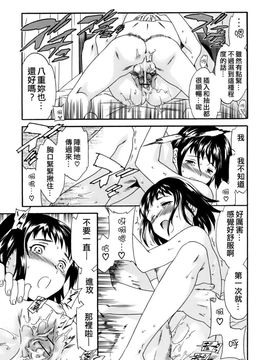 [Cuvie] カノジョの媚態_075