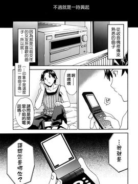 [Cuvie] カノジョの媚態_081