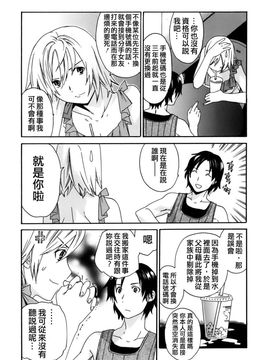 [Cuvie] カノジョの媚態_084