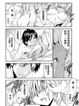 [Cuvie] カノジョの媚態_094