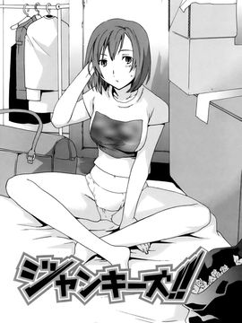 [Cuvie] カノジョの媚態_101
