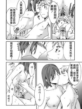 [Cuvie] カノジョの媚態_108