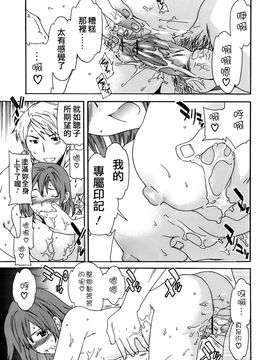 [Cuvie] カノジョの媚態_115