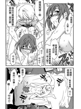 [Cuvie] カノジョの媚態_116