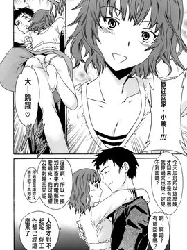 [Cuvie] カノジョの媚態_122