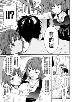 [Cuvie] カノジョの媚態_127
