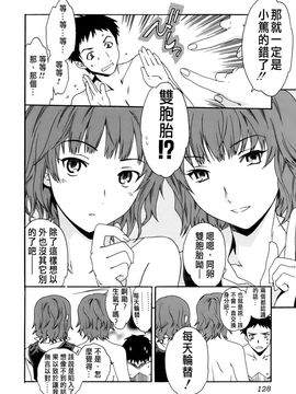 [Cuvie] カノジョの媚態_128
