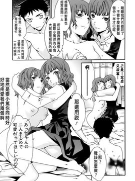 [Cuvie] カノジョの媚態_129