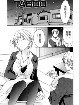 [Cuvie] カノジョの媚態_141