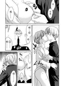 [Cuvie] カノジョの媚態_145