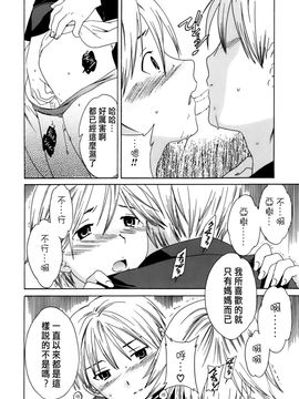 [Cuvie] カノジョの媚態_146