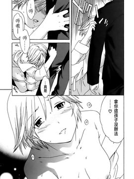[Cuvie] カノジョの媚態_147