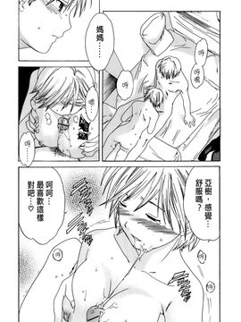 [Cuvie] カノジョの媚態_148