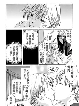[Cuvie] カノジョの媚態_156