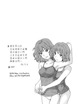 [Cuvie] カノジョの媚態_157