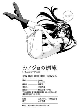 [Cuvie] カノジョの媚態_158