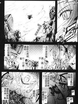 [老眼] 魔が堕ちる夜 デーモニックイミテイター_005