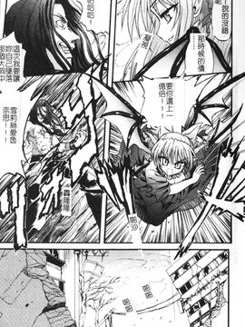 [老眼] 魔が堕ちる夜 デーモニックイミテイター_007