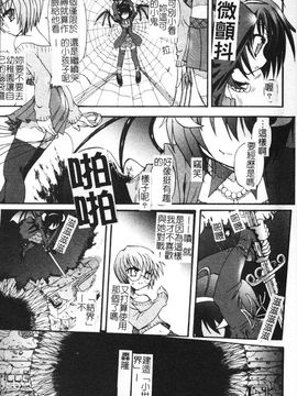 [老眼] 魔が堕ちる夜 デーモニックイミテイター_011