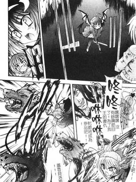 [老眼] 魔が堕ちる夜 デーモニックイミテイター_012