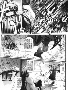 [老眼] 魔が堕ちる夜 デーモニックイミテイター_013