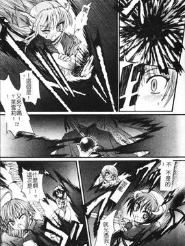 [老眼] 魔が堕ちる夜 デーモニックイミテイター_017