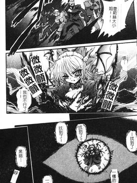 [老眼] 魔が堕ちる夜 デーモニックイミテイター_018
