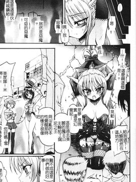 [老眼] 魔が堕ちる夜 デーモニックイミテイター_019