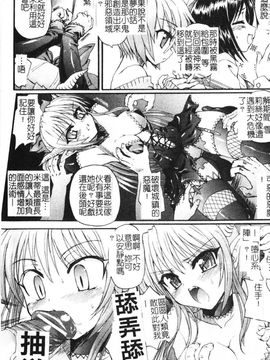 [老眼] 魔が堕ちる夜 デーモニックイミテイター_020