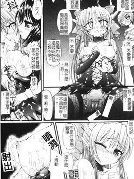 [老眼] 魔が堕ちる夜 デーモニックイミテイター_032