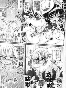 [老眼] 魔が堕ちる夜 デーモニックイミテイター_041